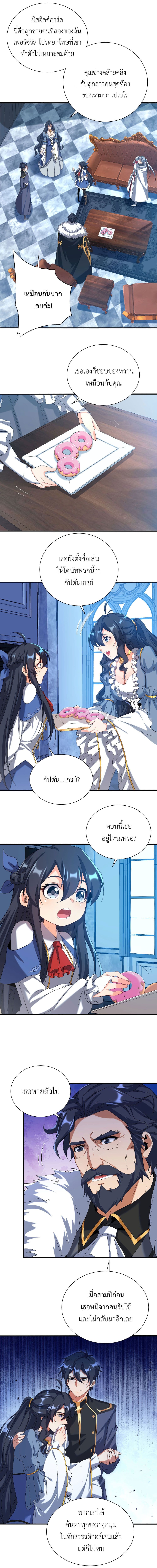 Despite Coming From the Abyss, I Will Save Humanity 15 (6)